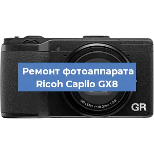 Замена слота карты памяти на фотоаппарате Ricoh Caplio GX8 в Перми